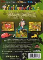 Pikmin Game Cube