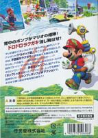 Super Mario Sunshine Game Cube