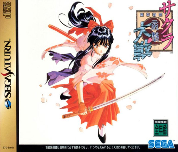 Non Signe Jeux Vidéo Sakura Taisen (Sakura Wars) Saturn