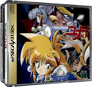 Sega Jeux Vidéo Galaxy Fraulein Yuna 3 : Lightning Angel Saturn